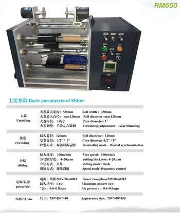 Macchina automatica per il taglio del rotolo a nastro TTR